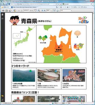NHK地理03.jpg